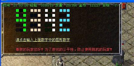 传奇1.95刺影终极