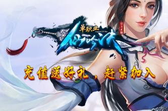 山东网通传奇ecoog