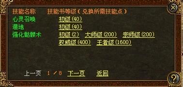 带英雄的传奇手游