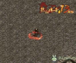 迷失版本传奇漏洞