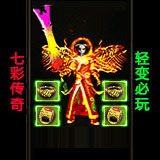 传奇1.76道士打宝