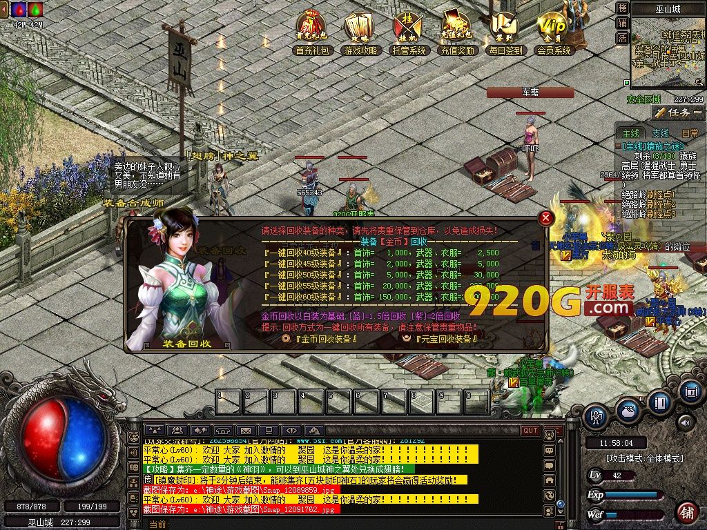 新版本单职业传奇网站