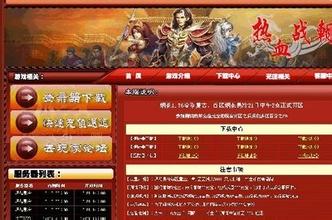 176金币复古传奇