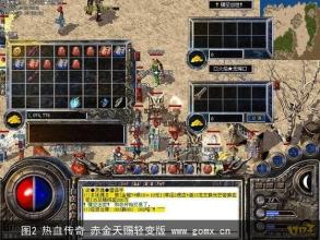 热血传奇手游升级攻略