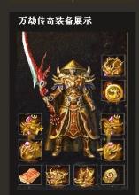 烈火传奇1.76金币版