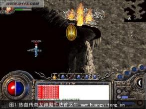 2016传奇漏洞论坛