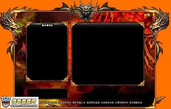 新开传奇世界中变