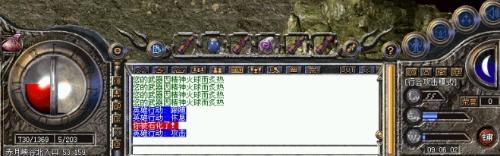 传奇增加血量脚本