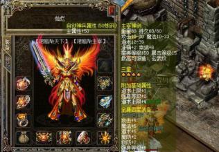 传奇升级武器的配方