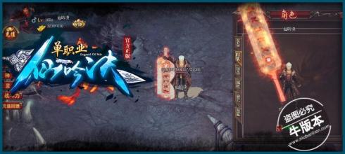 新开传奇轻变网站