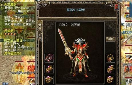 最火的传奇手游排行榜