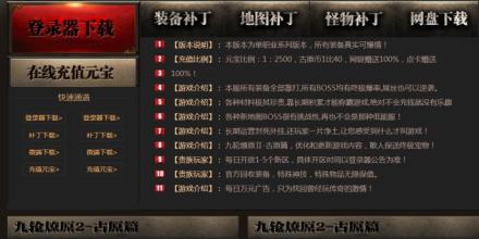 热血传奇最贵的装备