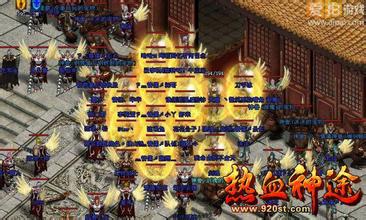 到百度首页 新开传奇网站中变