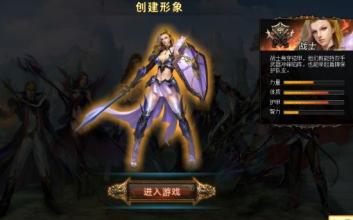 蝴蝶版本传奇攻略