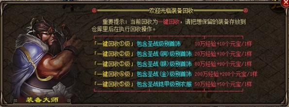 复古传奇私服网页版
