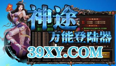 蓝月传奇霸服攻略