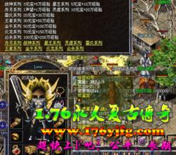 嘟嘟复古传奇私服