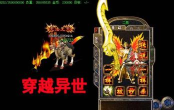 开个授权的传奇要多少