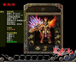 新开超级变态传奇3g