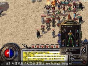 热血传奇装备名称大全