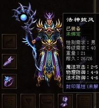 手游热血传奇支线任务大师的渴望怎么做