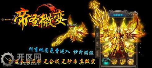 热血传奇手机开服表