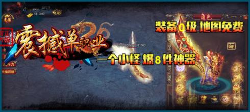 传奇10周年下载