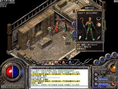 传奇世界组合技