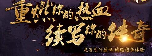 传奇176英雄合击