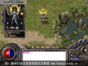 传奇3跑船陷阱详解