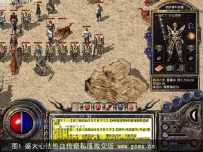 热血传奇手游内购破解