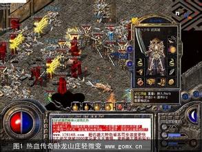 热血传奇1.76地图补丁下载