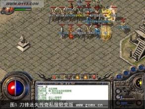 刚开一秒传奇迷失