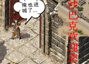 1.70金币复古传奇网