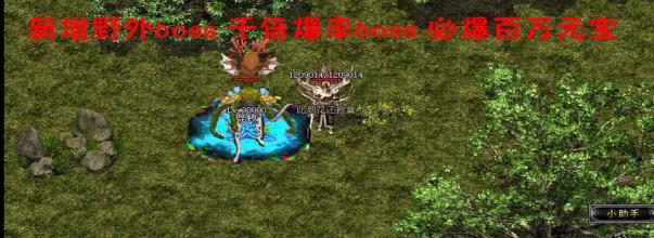 传奇手游夺宝一层