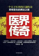 2016年网页传奇排行榜