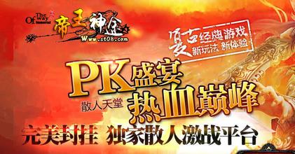 传奇直播的yy频道