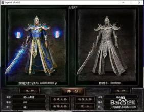 传奇私服1.95变态版