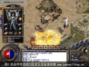 地牢猎手5最强传奇装备