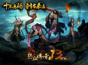 蓝月传奇石墓阵走法