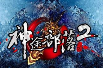 1.76复古传奇隐藏属性