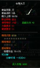 手游热血传奇夫妻称号