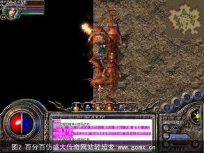 新开传奇网站超变态