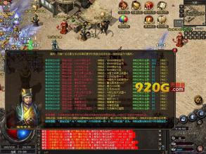 新开传奇最全最新