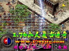 热血传奇最好的武器