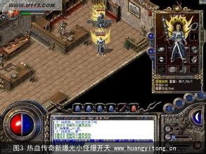 热血传奇手游指挥地瓜