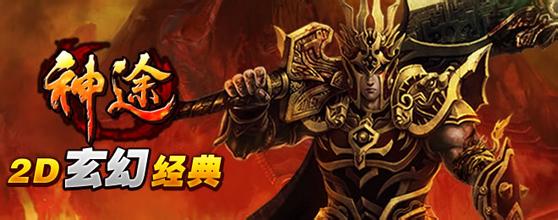 传奇单机版登陆器