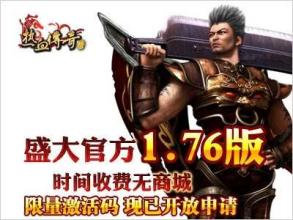 热血传奇手游元宝充值